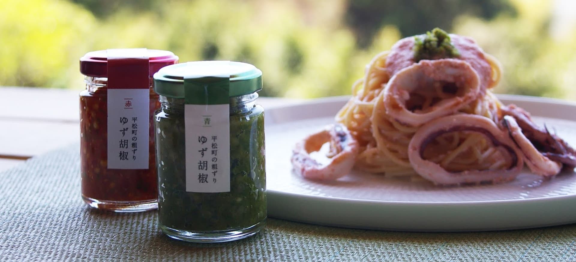 手摘みの新鮮唐辛子と 果汁ほとばしる柚子の香り 長崎の小さな集落平松から 食卓へ郷士の美味しさ届けます